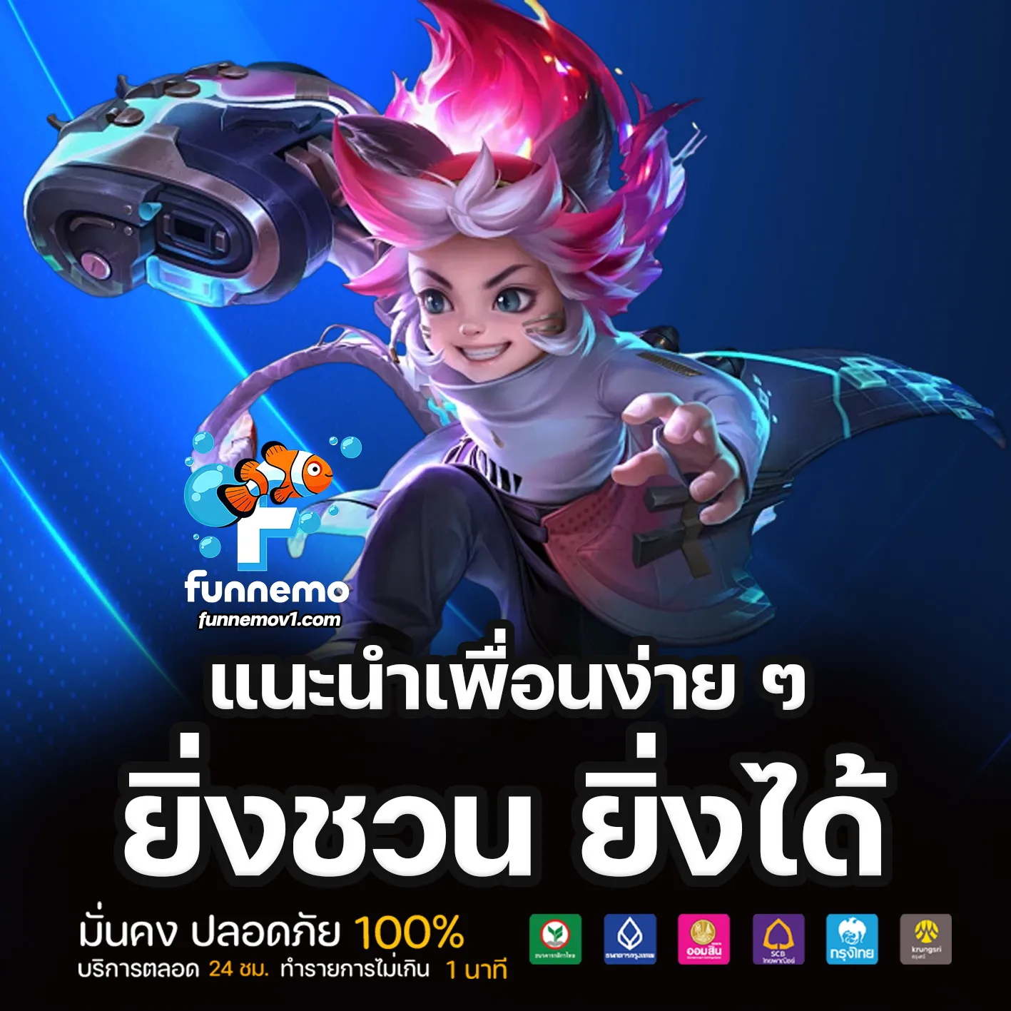 funnemo